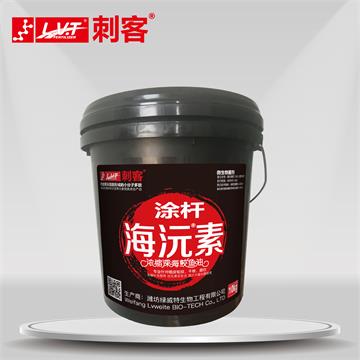 刺客®涂杆海沅®素